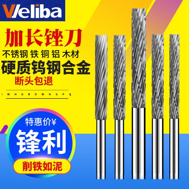 加长钨钢旋转锉刀 金属木工打磨头硬质合金圆柱雕刻转头铣刀