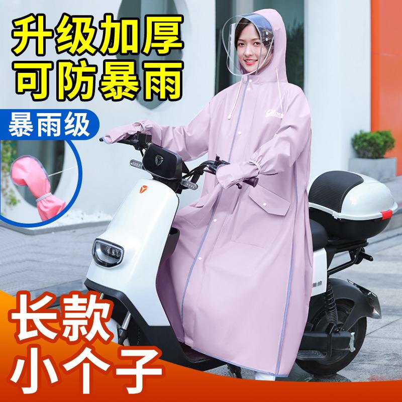 女士小个子雨衣电瓶动车2026年新款成人长款全身防暴雨级骑行雨披