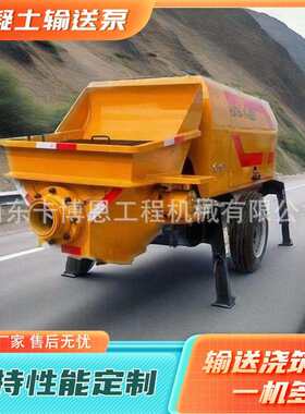 混凝土上料机高层建筑灰砂浆输送泵高压细石混凝土输送泵
