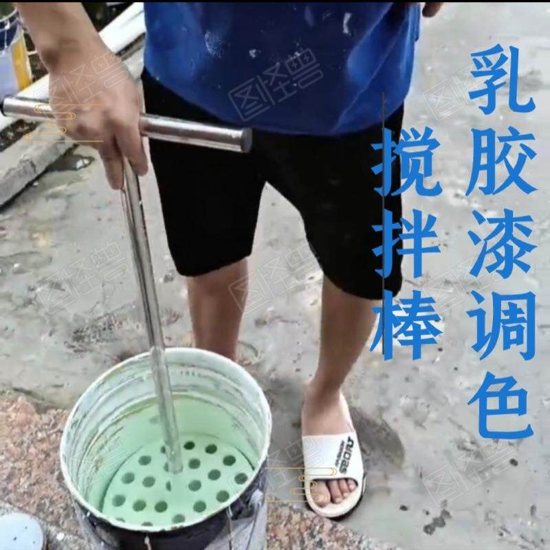 乳胶漆调色搅拌器搅拌杆棒手动油漆涂料工具不锈钢新款加厚长柄