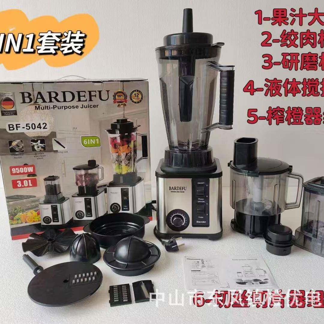 多功能3IN1破壁料理机大容量家用搅拌机榨汁机绞肉机研磨机沙冰机