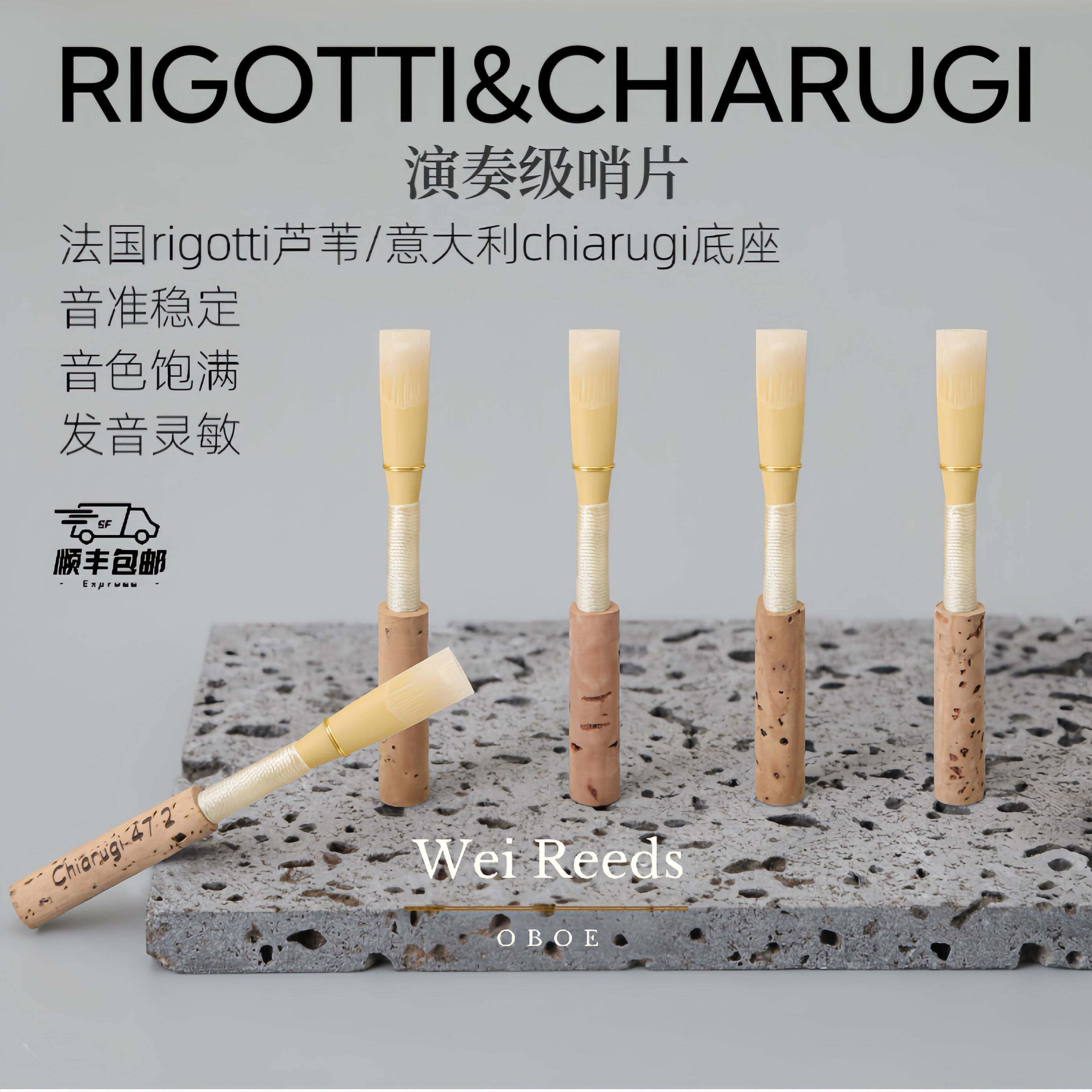 双簧管哨片（演奏级哨片）音色饱满音准稳定发音灵敏适合专业演奏图片