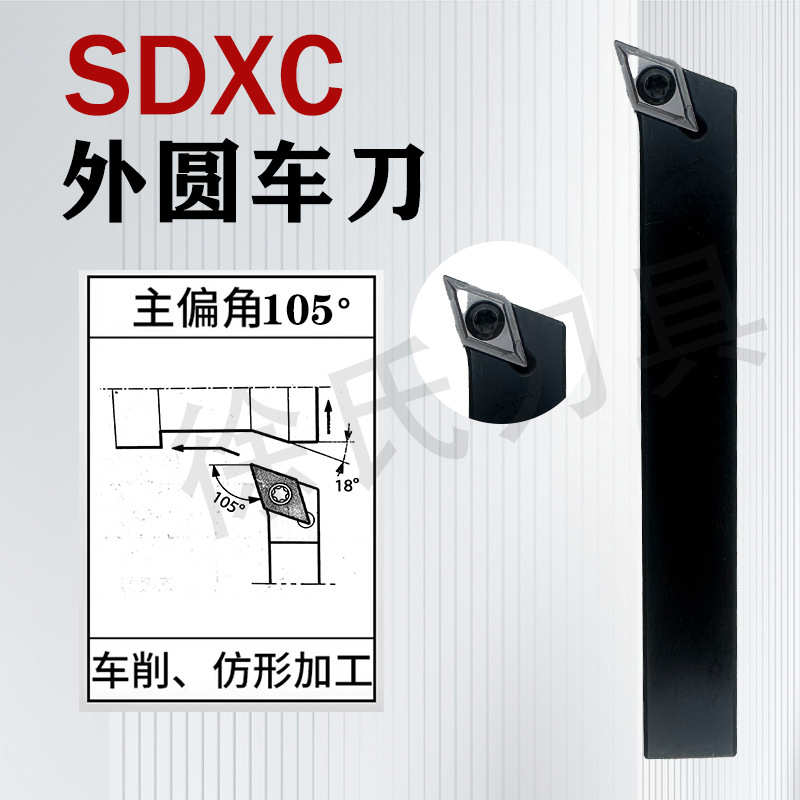 外径走sdxcr/杆sdxcl55刀片刀车刀厂家直销度数控车床心机