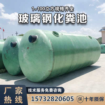 玻璃钢化粪池厂 家用2m³ 5-100立方三格加厚化粪池玻璃钢隔油池