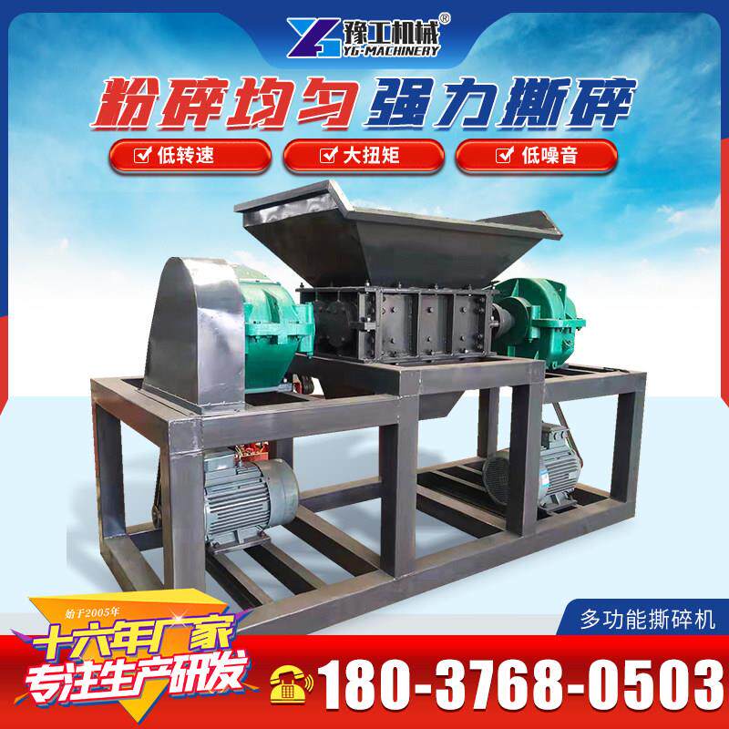 大型多功能撕碎机工业单双轴废旧塑料粉碎机木材废铁垃圾破碎机
