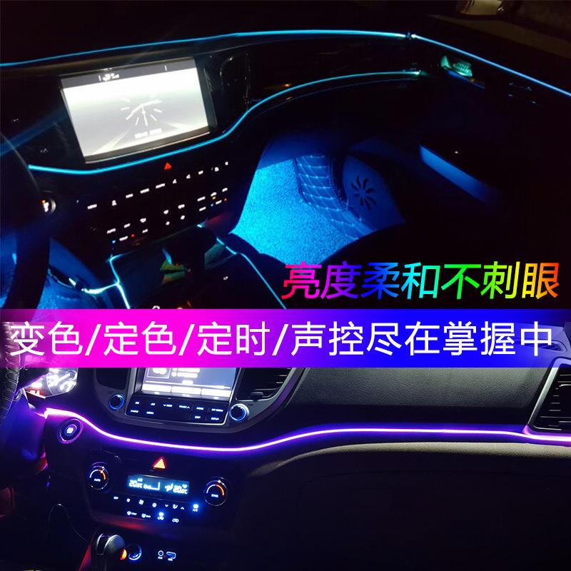 汽车led导光气氛灯车内车载内饰改装门板氛围灯脚底灯车门灯带