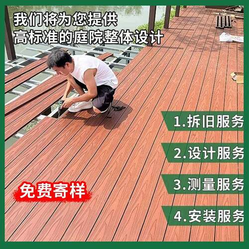 户外二代共挤塑木地板室外阳台花园庭院别墅园林防腐防水木塑地板