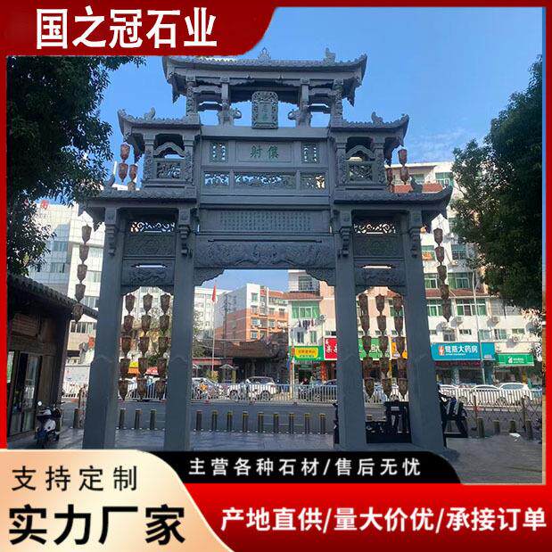 景区石雕牌坊大型农村市场山门牌坊广场大理石牌坊