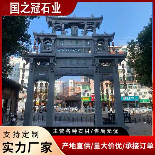 大理石雕刻石雕石牌门楼景区村庄入口石雕牌坊古建石牌坊