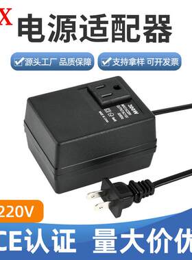 220V转110V300W电源转换器 美规插头110V转220V300W电源变压器