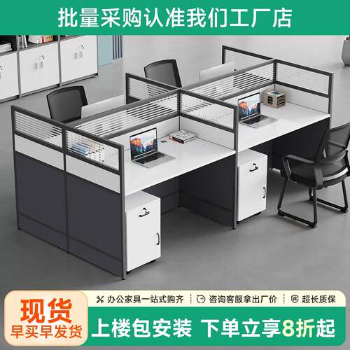 职员办公桌椅组合6人位简约现代办公室屏风单人4人隔断电脑工位桌