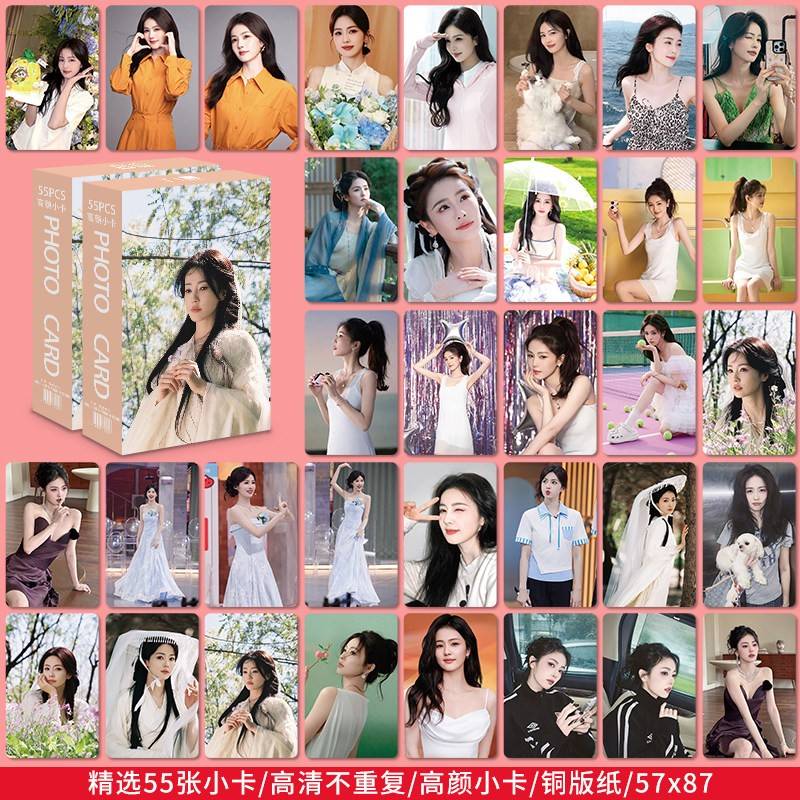 白鹿镭射小卡不重覆写真剧照周边自拍卡闪卡高颜值LOMO珍藏卡55张