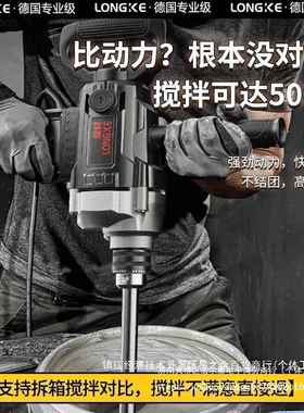 灰水钻机大功率飞机器钻搅43686拌电动手电钻打搅拌机子腻粉水泥