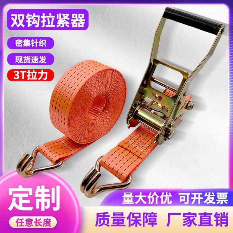 双钩货物捆绑带 拉紧器紧绳器货车绑带收紧器捆绑器拉紧带固定器