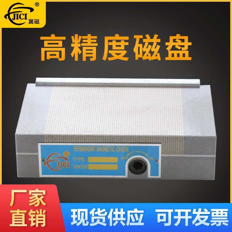 厂家生产30*50细目永磁吸盘精密机械设备五金配件机加工模具专用