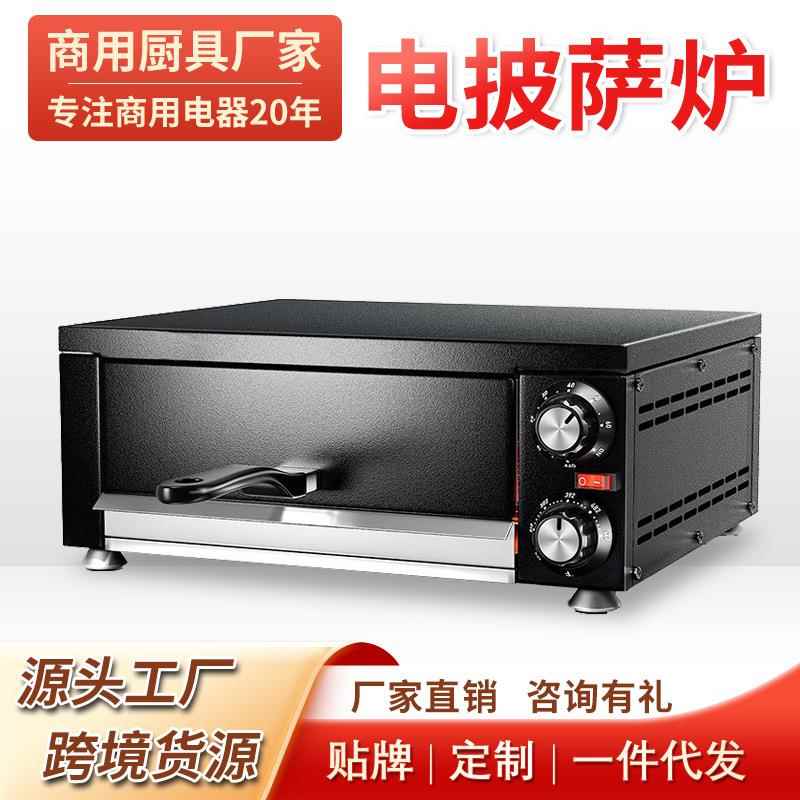 万保乐单双层电披萨烤箱面包店商用烘培电烤炉厂家直销