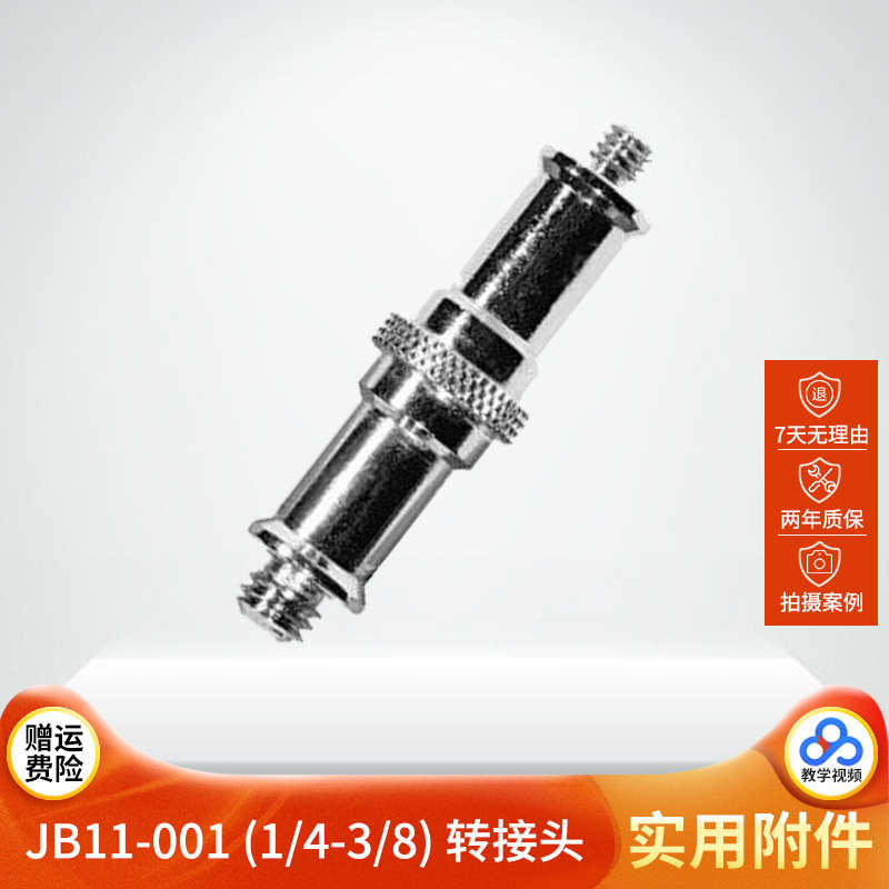 影灯架348灯架器材转/ 1支架摄影转接换头棚架 /头接口背景配件