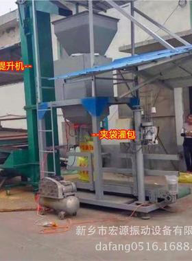 50公斤玉米 -大豆称装袋HY-DCS60机 粮食定量自灌装入包 360480包