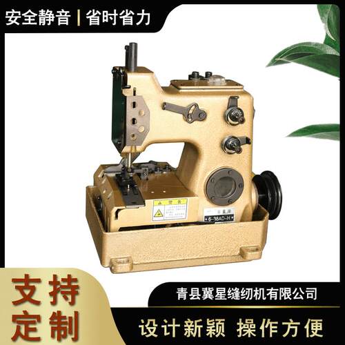 GXGK6-38AD-H双线缝底机编织袋麻袋制袋缝纫机自动缝供油