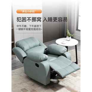 能沙功发单人头等太空休闲按布摩发椅可旋转摇椅科技艺沙懒KX 702