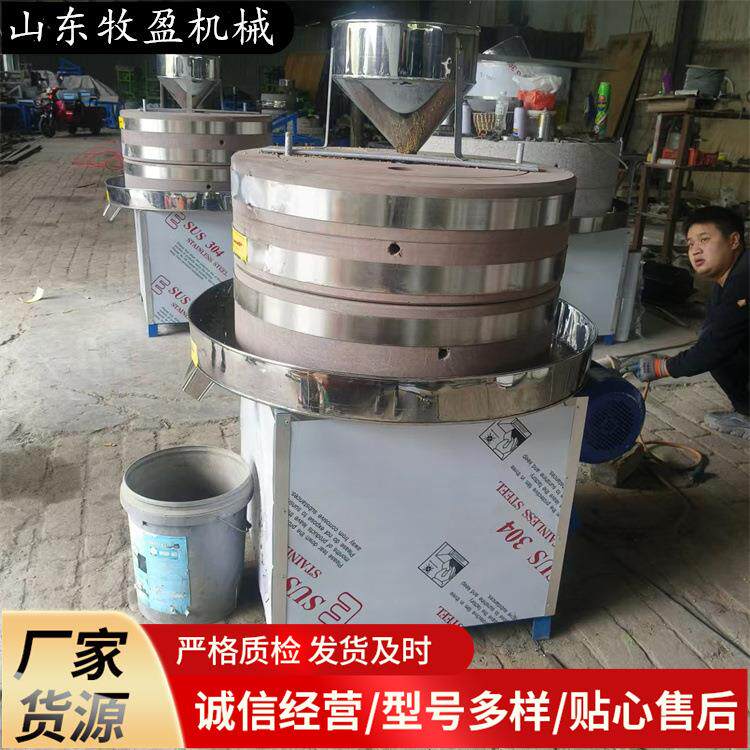 磨香油芝麻酱的石磨机多功能商用电动豆腐磨浆机五谷杂粮磨面粉机
