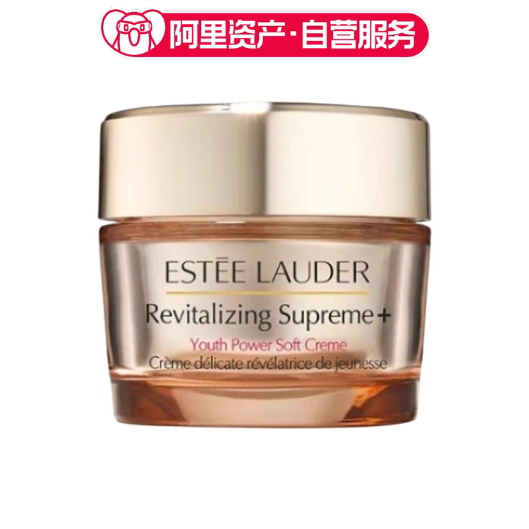 雅诗兰黛智妍面霜 胶原霜精华面霜 75ml
