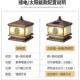 全铜柱头灯太阳能灯户外庭院灯家用室外围墙别墅大门柱子灯门柱灯