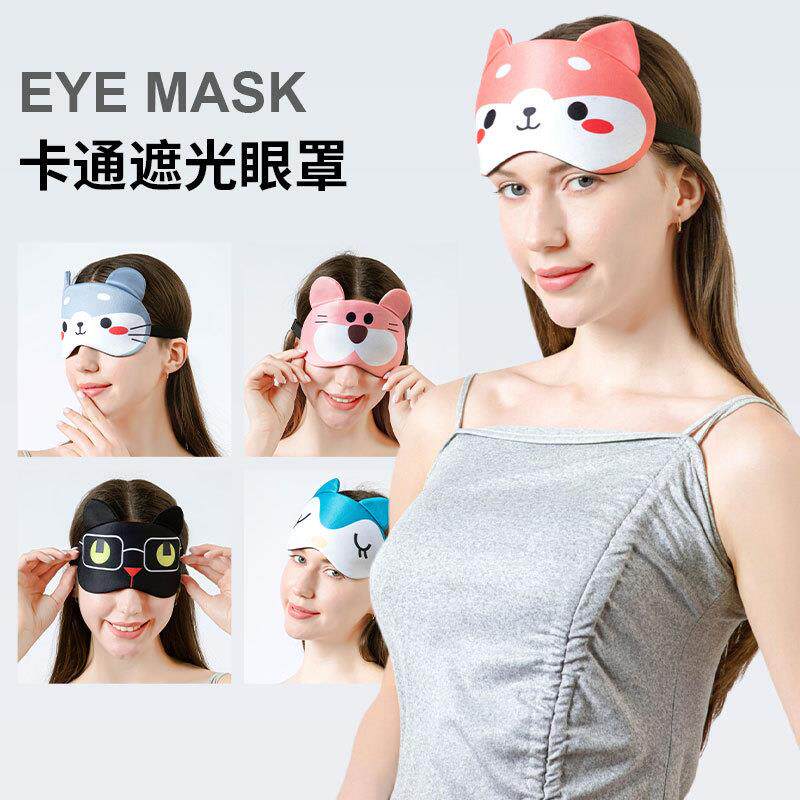 可爱卡通遮光眼罩睡眠冰袋热敷冷敷儿童眼罩旅行睡觉护眼罩可调节