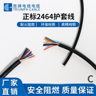 厂家现货PVC多芯护套线UL2464 WG镀锡铜电源信号控制线 11AWG
