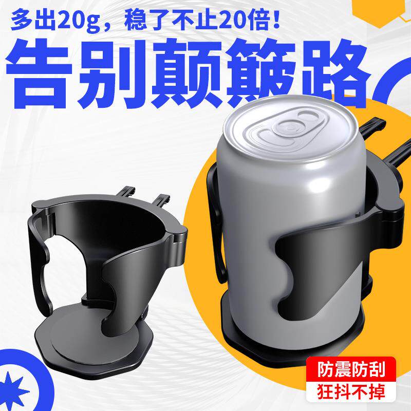 汽车水杯架空调出风口饮料架车载水杯架多功能车载挂钩热搜置物架