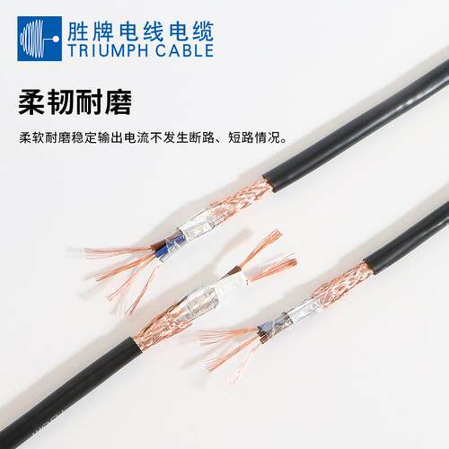 工厂直销RVVP信号线2~20芯0.4/0.5/0.75/1.0平方电线屏蔽控制线