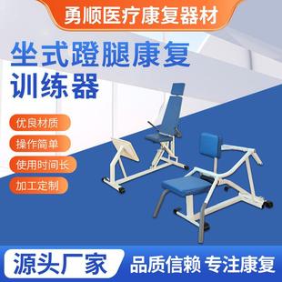 多型號(hào)坐式 腹背活動(dòng)訓(xùn)練器等速肌力下肢訓(xùn)練椅 蹬腿訓(xùn)練器坐式