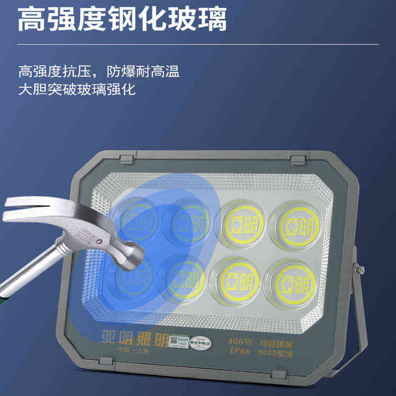 明华亚明光效强投光灯户外防水篮球场体育馆工地大功率泛光灯超亮
