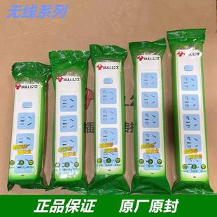 正品 孔插位接线板 无线排插插座自接线家用多孔不带线