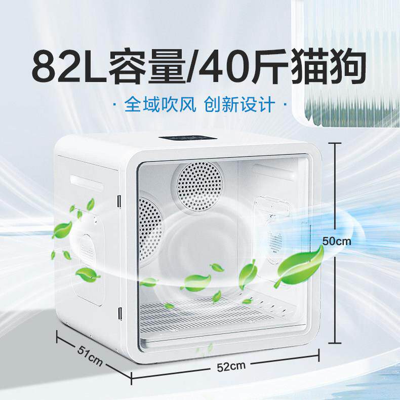 40斤猫狗82L智能宠物烘干 干机烘干 干箱家用中小型犬台湾110V海
