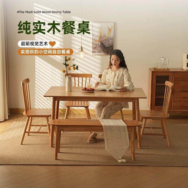 实木餐桌椅组合樱桃木色北欧风家用小户型简约长方形饭桌吃饭桌子