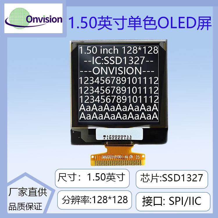 1.5寸OLED显示屏128*128液晶ssd1327驱动带灰度方屏oled显示屏