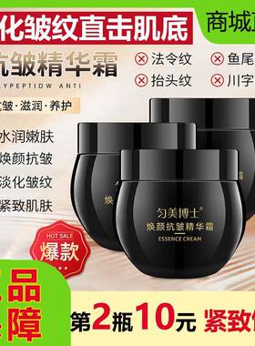正品匀美博士小黑瓶焕颜精华霜玻色因提拉嫩肤面霜淡化细纹女