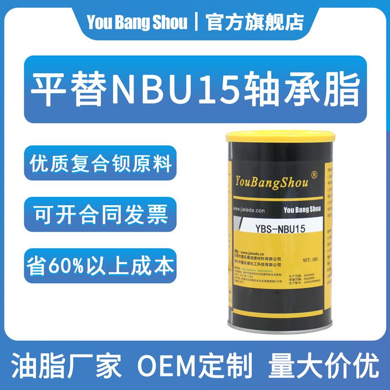 需定制克鲁伯KLUBE NBU15 12 NCA52 NB52 L32N LDS18 GY19轴承润