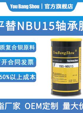 克鲁伯KLUBE NBU15 12 NCA52 NB52 L32N LDS18 GY19轴承润滑脂