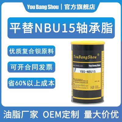 克鲁伯KLUBE NBU15 12 NCA52 NB52 L32N LDS18 GY19轴承润滑脂