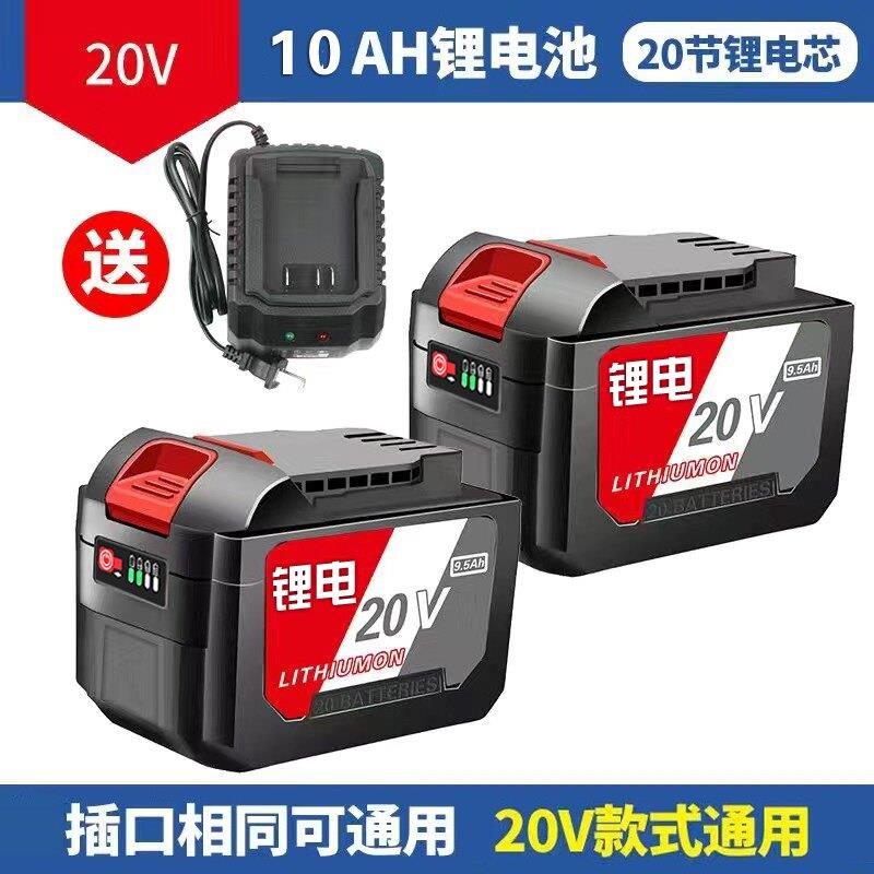适配20V大容量4.0.6.08.0锂电池298-488电动起子角磨机电据工具