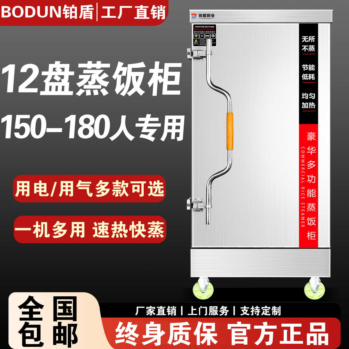 蒸饭柜商用电蒸箱大型12盘食堂燃气蒸车机米饭馒头包子全自动蒸柜