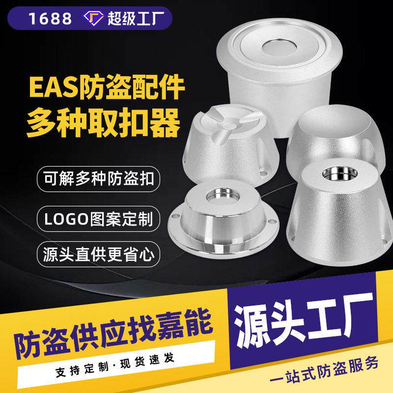 跨境多功能尔夫磁扣取扣器防偷超市防盗门服装店铺三孔起钉器