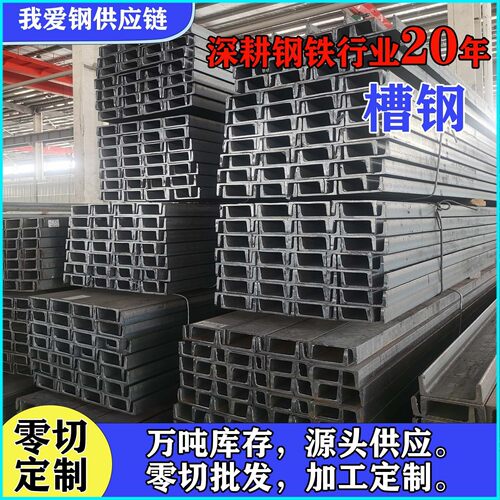 黑镀锌槽钢Q235BQ345bQ355BQ355D低合金耐低温UC型钢加工零切割