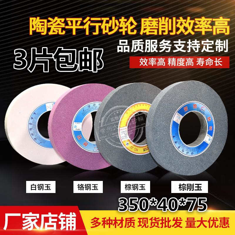7130平面磨床砂轮陶瓷砂轮外圆磨磨床砂轮350*40*127砂轮单晶刚玉