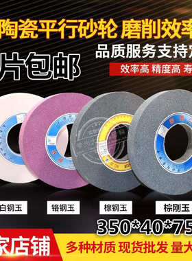 7130平面磨床砂轮陶瓷砂轮外圆磨磨床砂轮350*40*127砂轮单晶刚玉