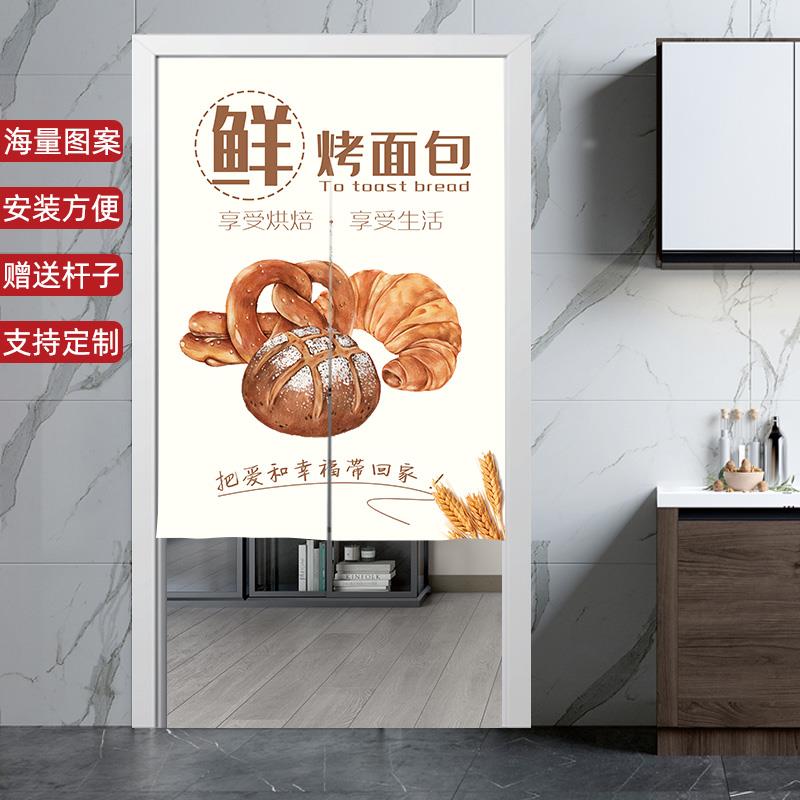 烘焙门帘创意蛋糕甜品店遮挡帘操作间布帘子后厨遮丑帘隔断窗商用