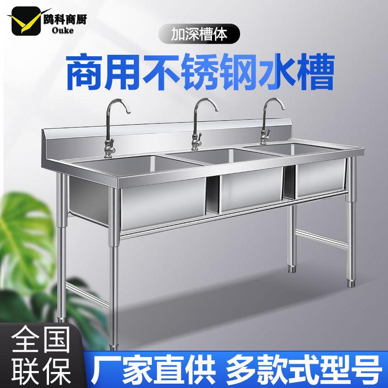 304水池201不锈钢水槽商用三双槽饭店厨房洗菜盆洗碗槽带支架