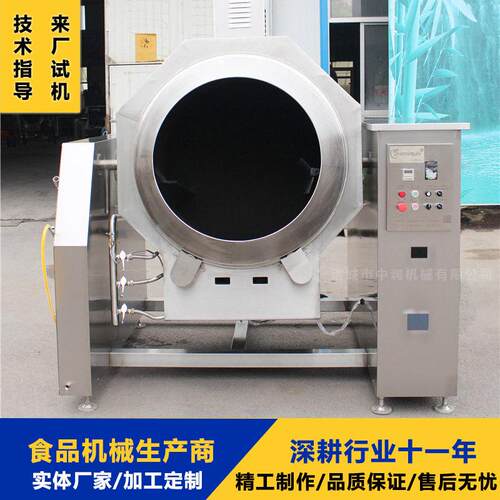 900型滚筒炒菜机大型自动炒菜机器设备餐饮智能滚筒炒锅